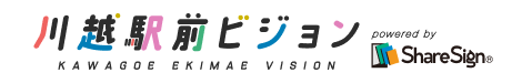 八王子駅前ビジョンPowered by ShareSign&reg;